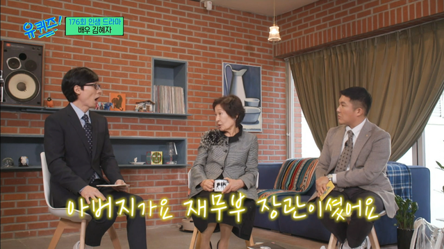 매우 유복한 환경에서 자랐다는 김혜자 선생님 | 인스티즈