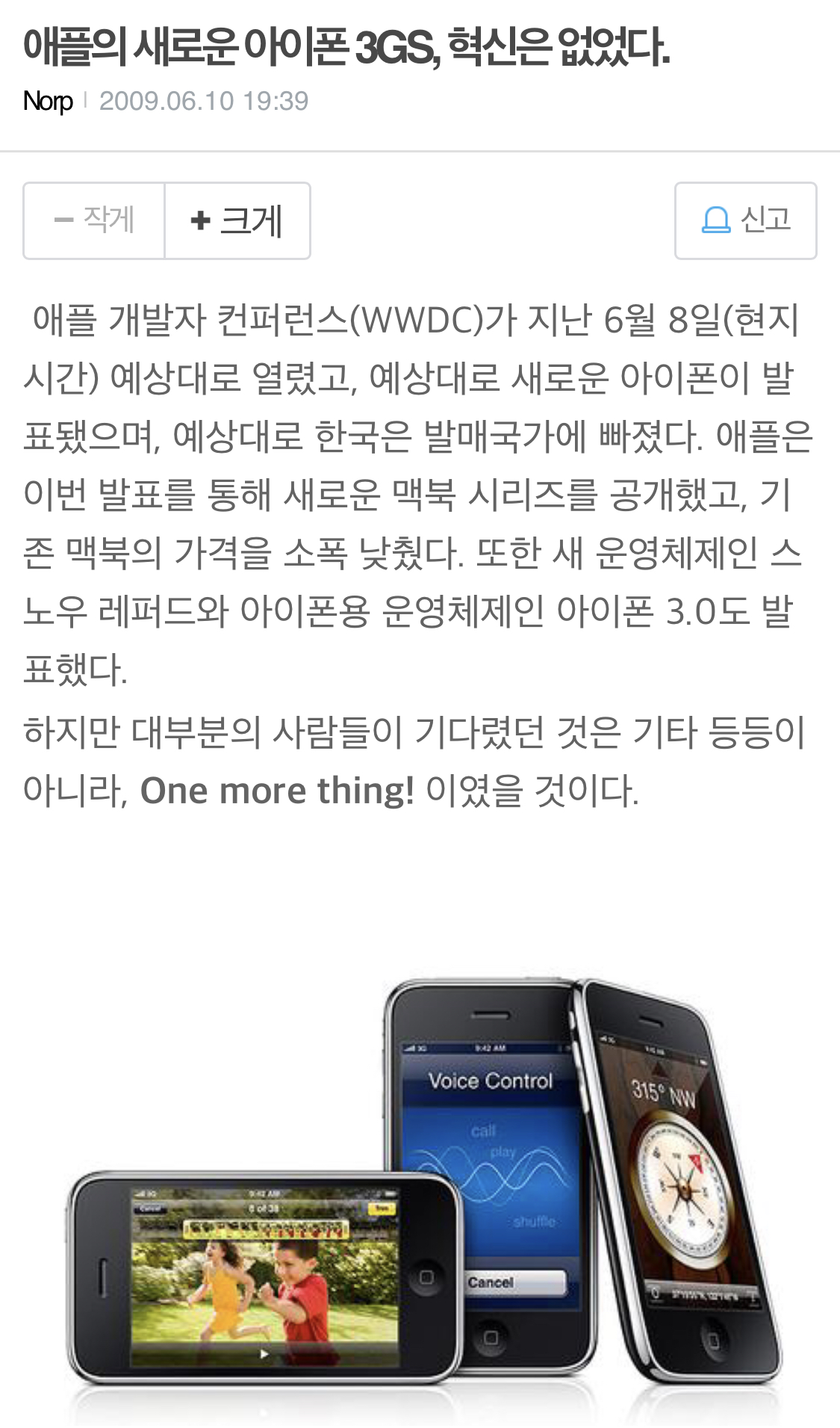 애플 혁신은 없었다. 시리즈 모음 | 인스티즈