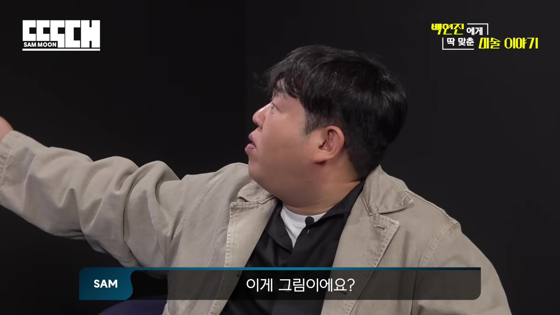 게스트가 고졸이라는 말에 태도가 달라지는 유튜버 | 인스티즈