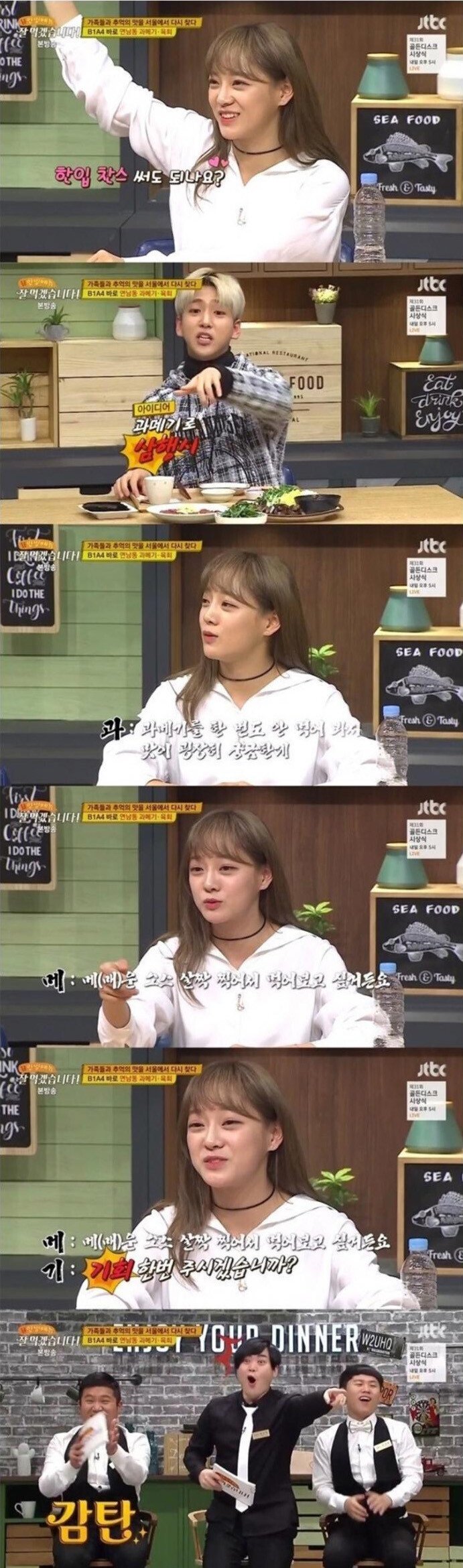 센스가 타고난거같은 김세정 | 인스티즈