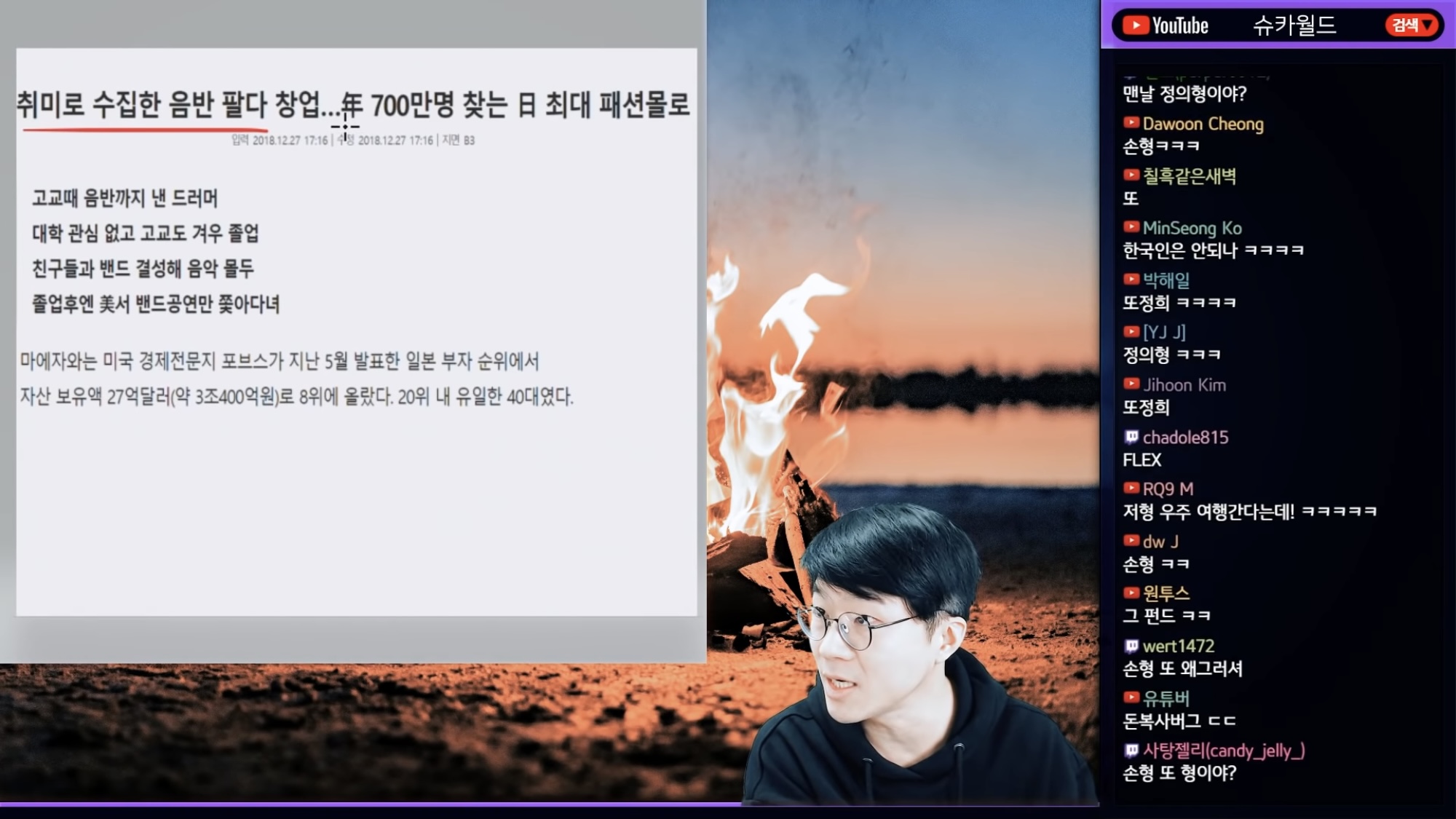 인생 재밌게 사는듯한 일본의 괴짜 억만장자 (feat. 슈카월드) | 인스티즈