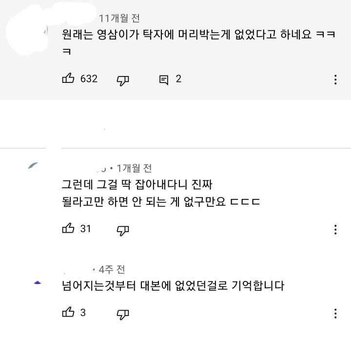 웬만하면 그들을 막을수없다 역대급 레전드 장면ㅋㅋㅋ | 인스티즈