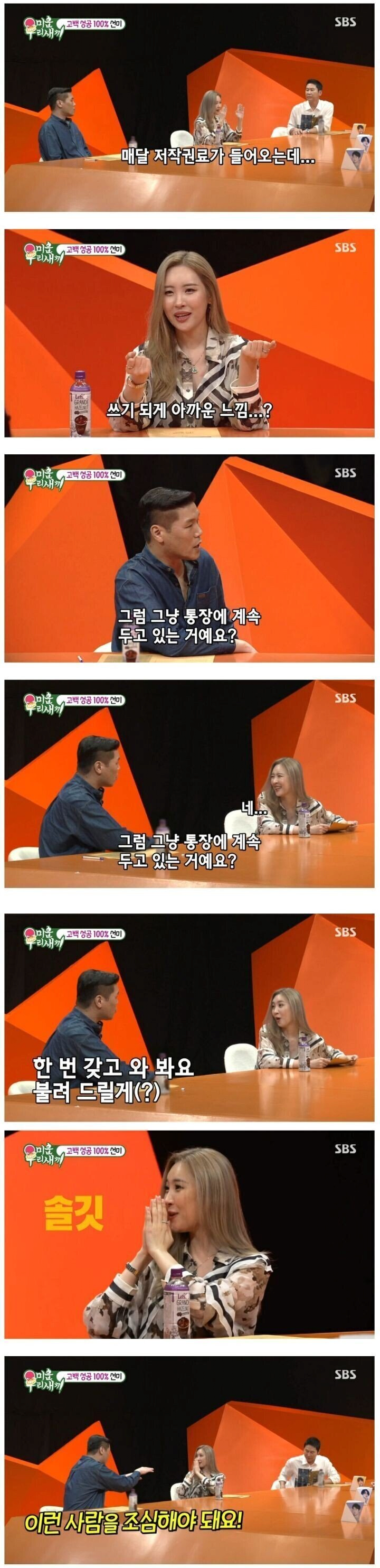 선미 사회생활 가르치는 서장훈.jpg | 인스티즈