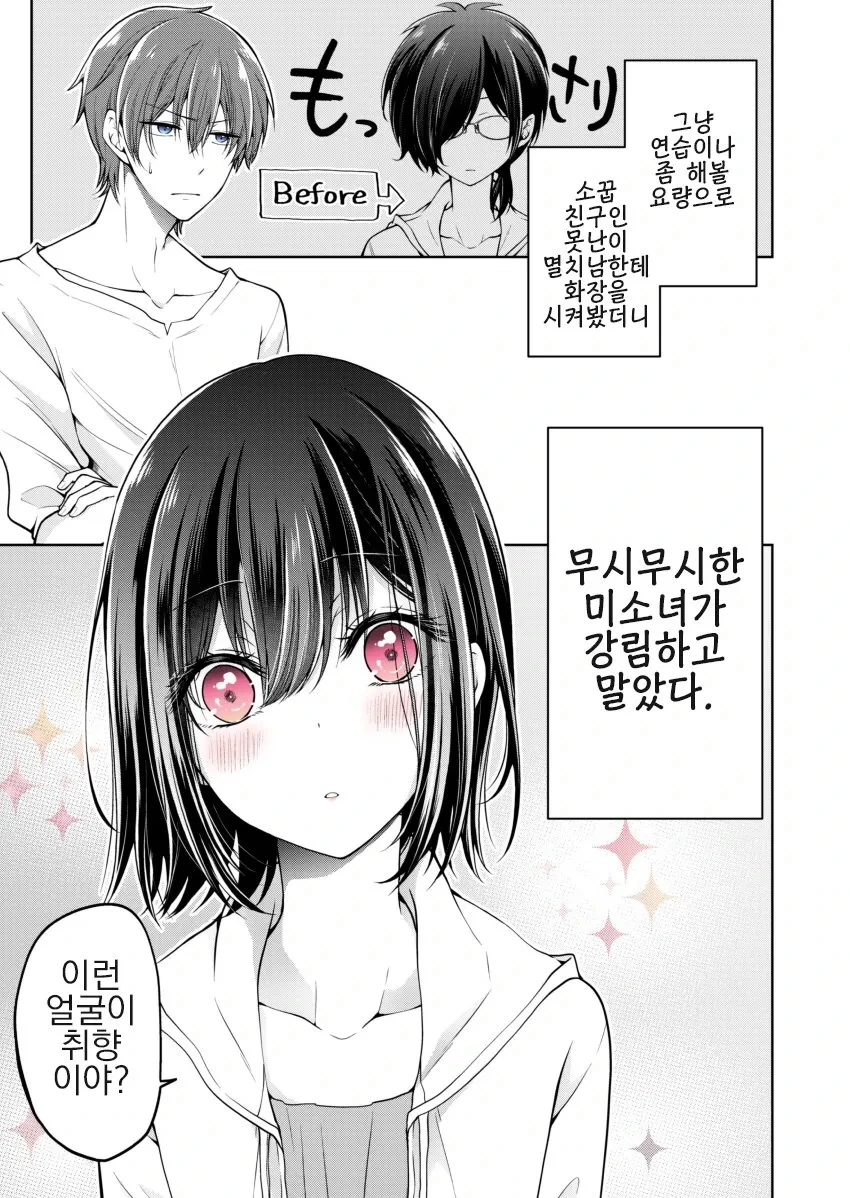 꾸밀 이미지