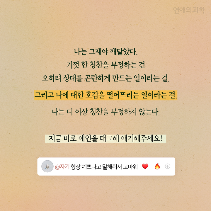 예쁘다는 칭찬에 "아니야"라고 라고 답하면 안 되는 이유 | 인스티즈