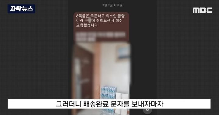 복수심에 생수 240kg 주문하고 바로 반품 처리하는...미친.. | 인스티즈