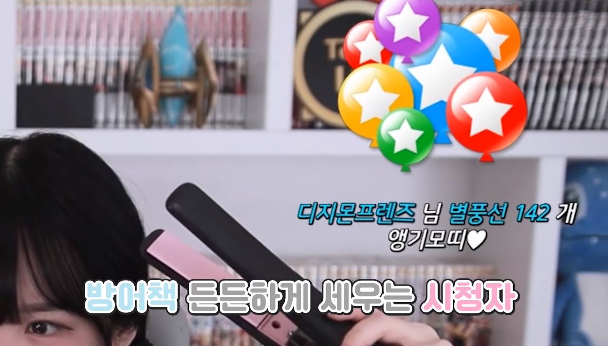 아프리카tv의 신박한 별풍선 시그니처 시스템 | 인스티즈