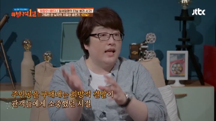 원작과 다른 영화 터널 | 인스티즈