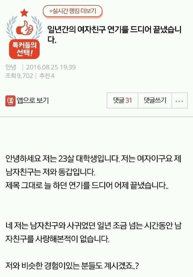 일년간의 여자친구연기를 드디어 끝냈습니다 | 인스티즈