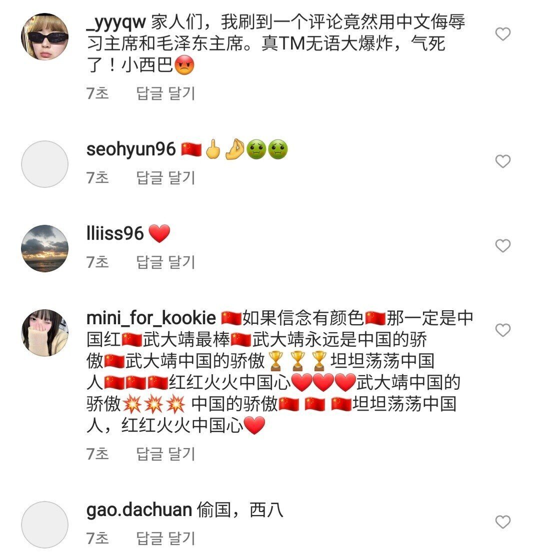 [속보] ..황대헌 인스타 테러중.JPG | 인스티즈