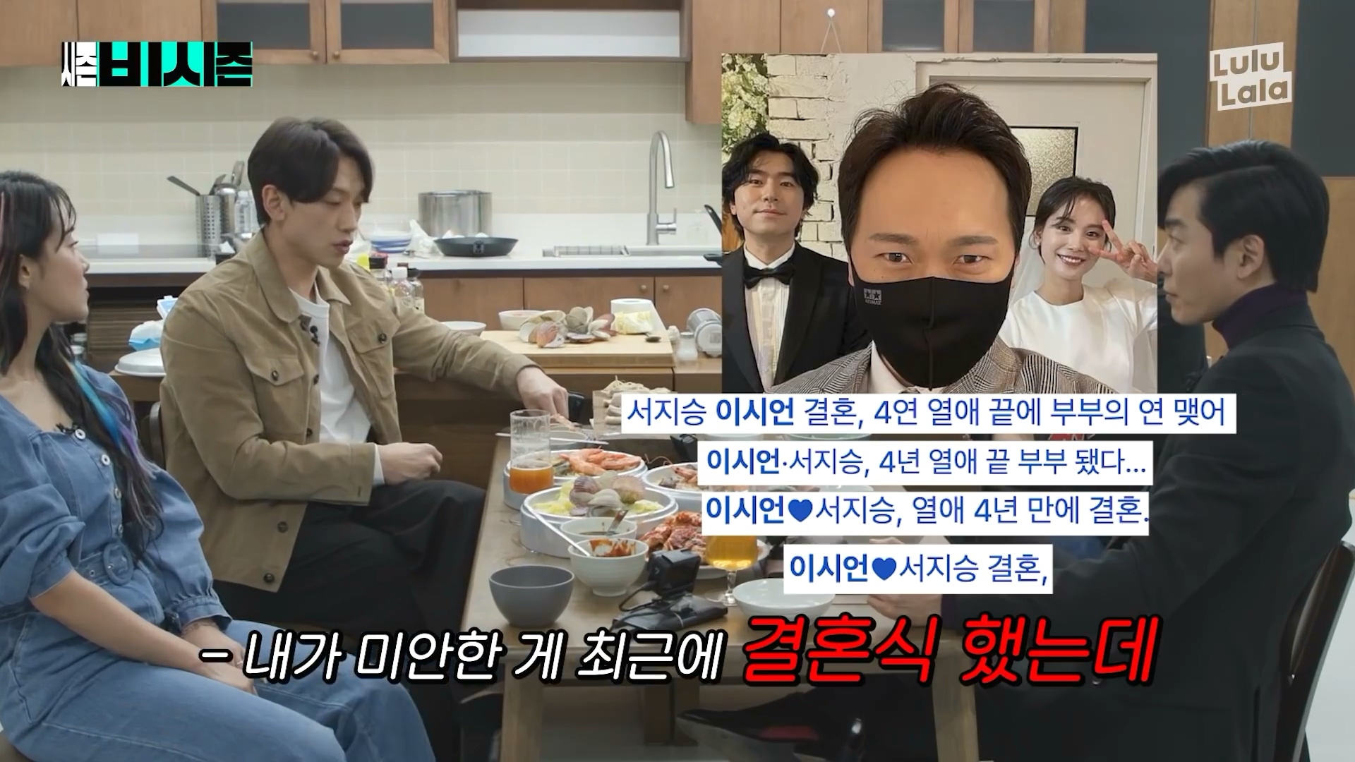 예의가 없는 이시언 | 인스티즈