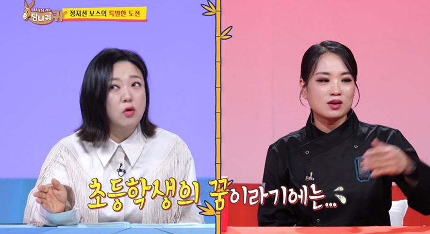 엄마 당황 시켜버린 초등학교 4학년 아들의 장래희망 | 인스티즈