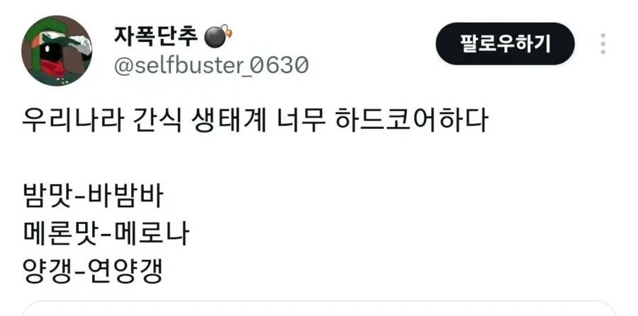 한국 간식계 통곡의 벽 3대장 | 인스티즈