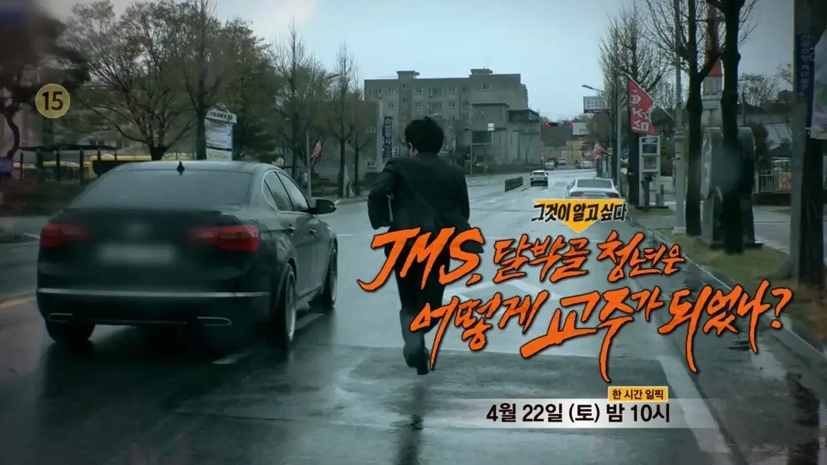 다음주 그알이 1시간 일찍 방송하는 이유 | 인스티즈