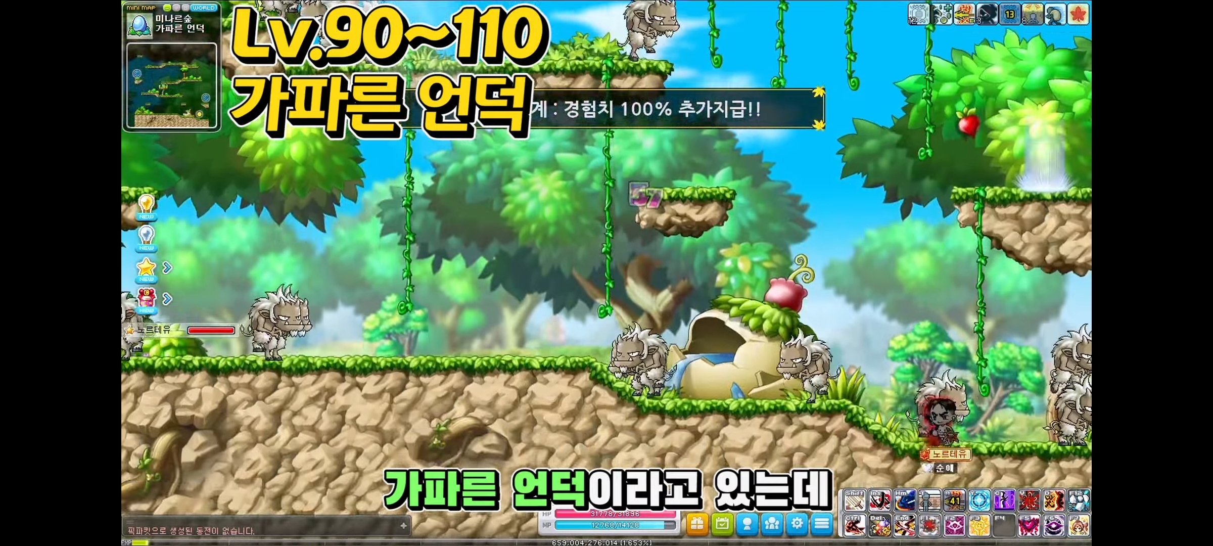 메이플스토리 하이퍼버닝 대비 1~250레벨 추천 사냥터 정리 | 인스티즈