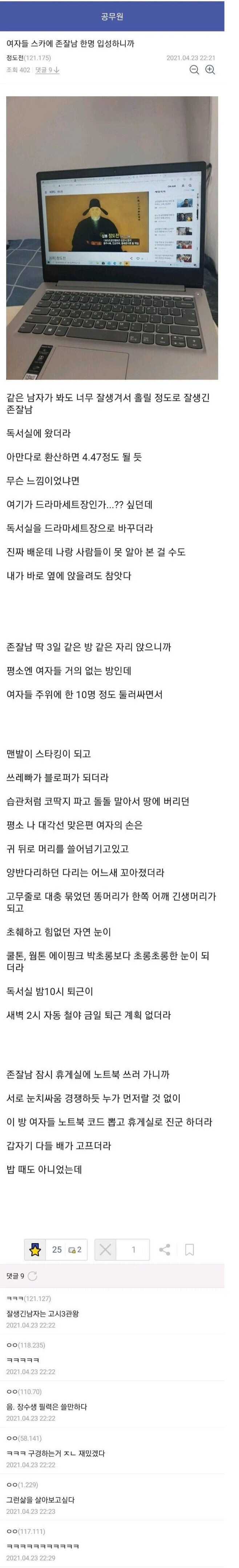 스터디카페 생태계 교란종이 들어온 썰.jpg | 인스티즈