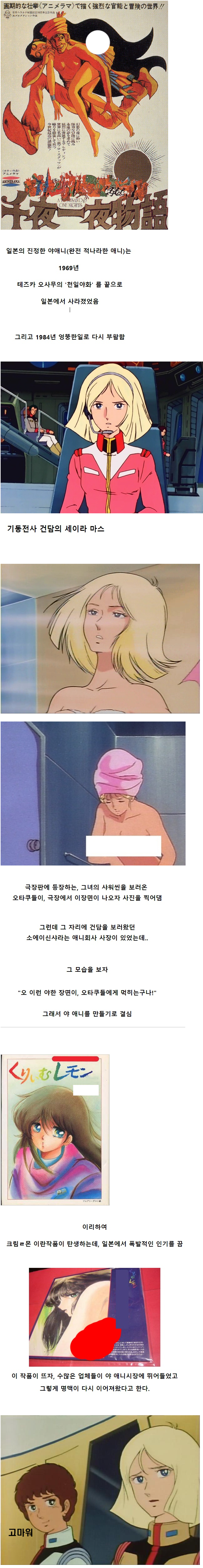 일본 야애니가 부활한 계기 | 인스티즈