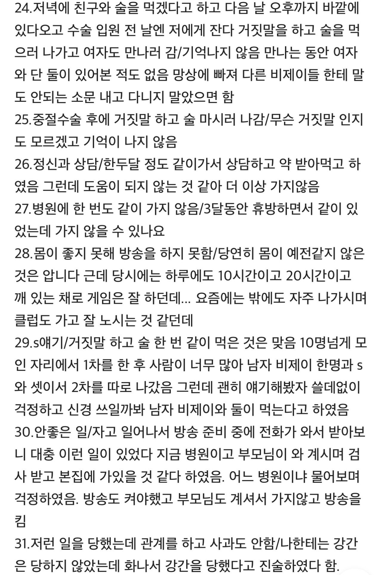 유혜디 미스틱 상황정리 | 인스티즈