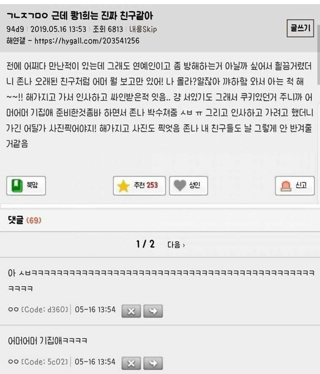 광희 실제로 본 후기 | 인스티즈