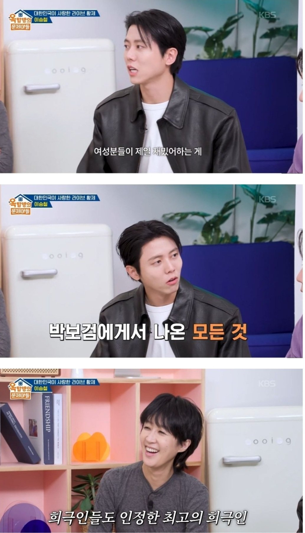속출하는 박보검의 칸타빌래 피해자들 | 인스티즈