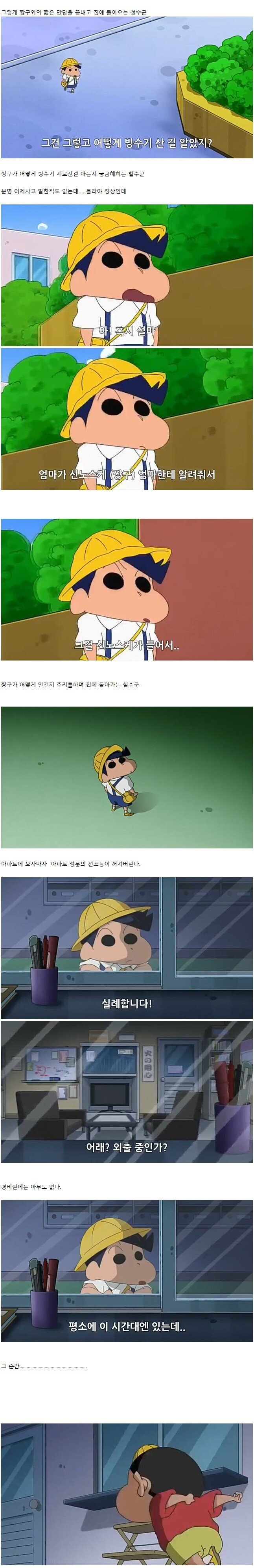 찡구는 못말려 미방영판 공포의 엘리베이터편.jpg | 인스티즈