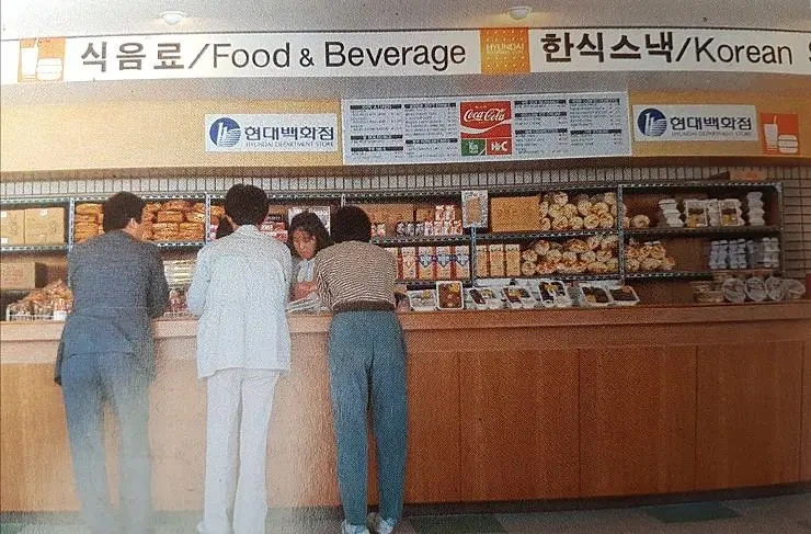 80년대 한국 패스트푸드 | 인스티즈