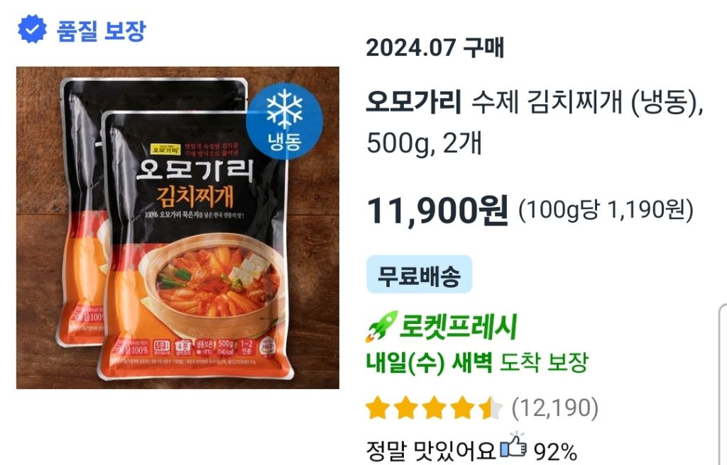 원냉동 이미지