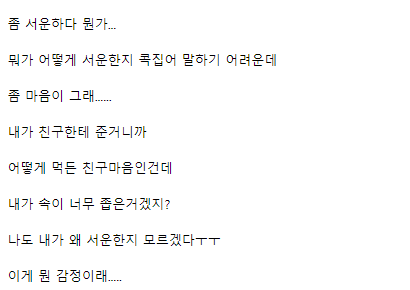 친구에게 피자 사주고도 서운하다 | 인스티즈