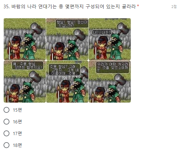 바람의나라 기술사 능력 시험.jpg | 인스티즈