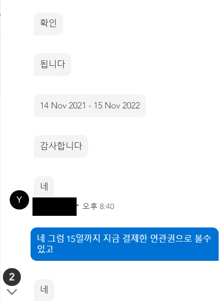 뭔가 좀 많이 이상한 디즈니 플러스 상담원.jpg | 인스티즈