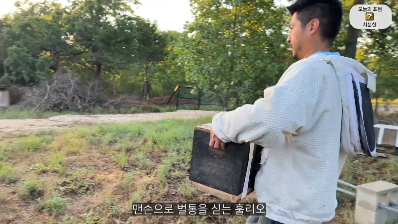 양봉 시작한 올리버쌤 근황.jpg | 인스티즈