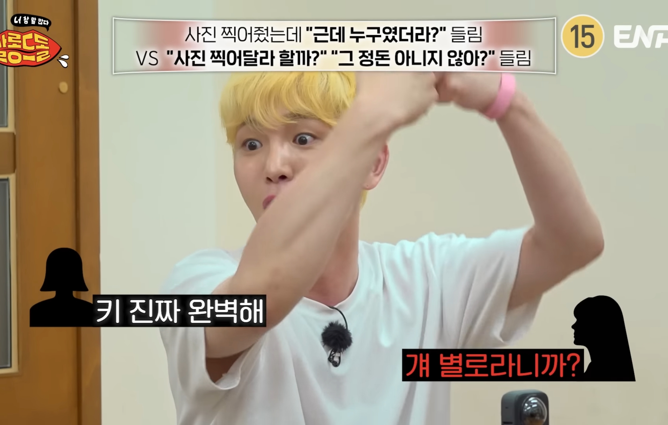 이자카야 바로 옆방에서 본인 욕 하는거 들은 키.jpg | 인스티즈