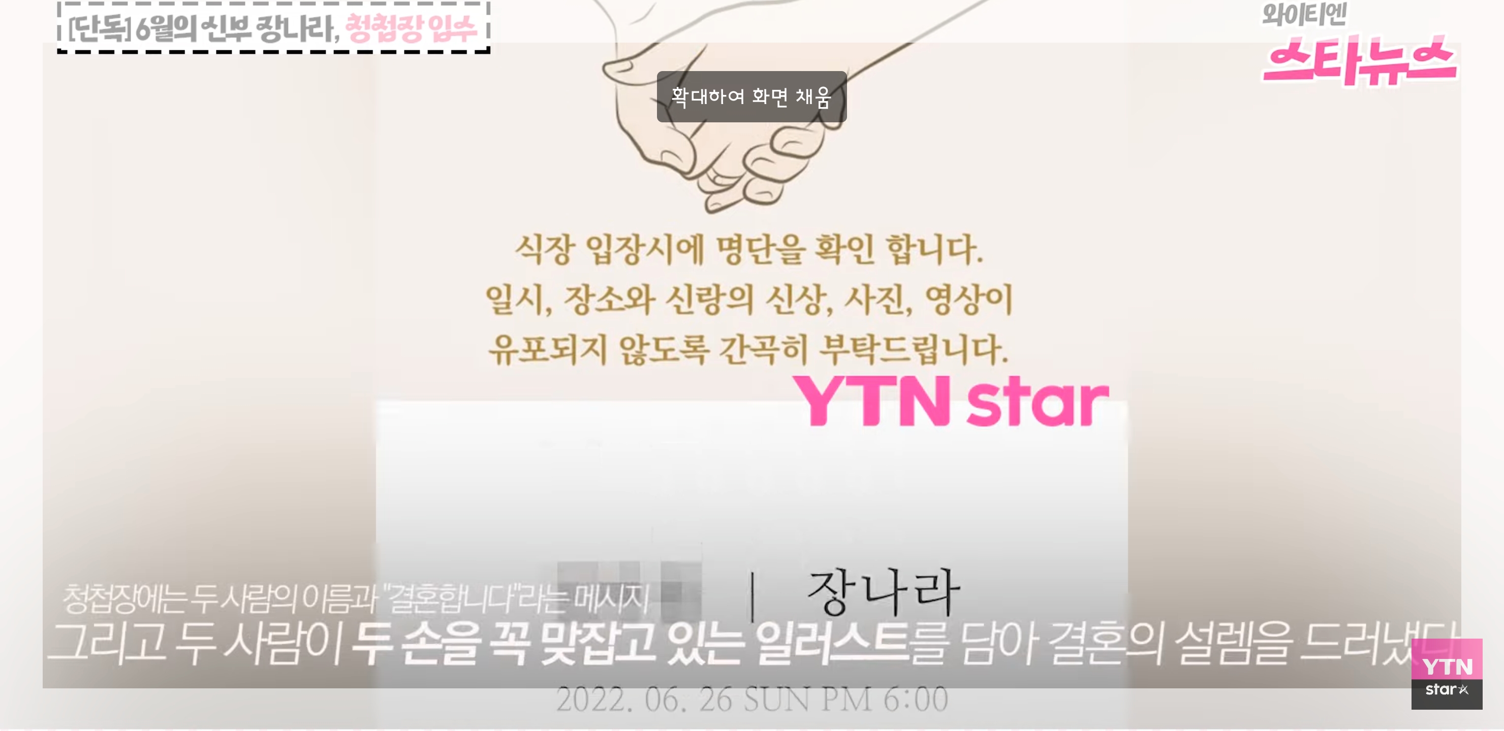 기자, 특히 연예인 기자가 한심한 이유 (feat.장나라) | 인스티즈