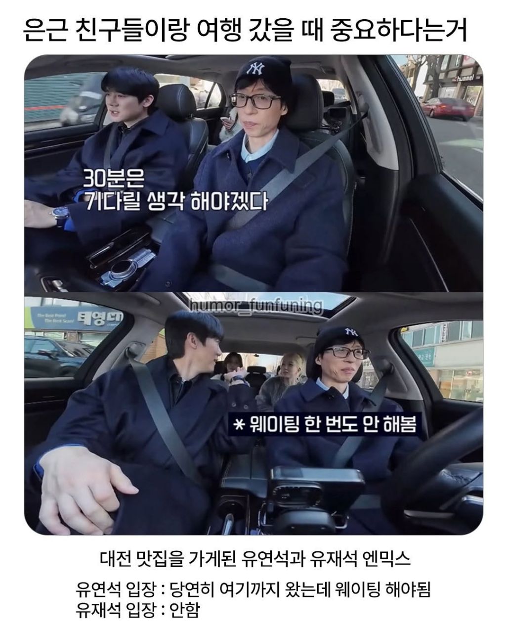 은근 진구들하고 여행갔을때 중요하다는거 | 인스티즈