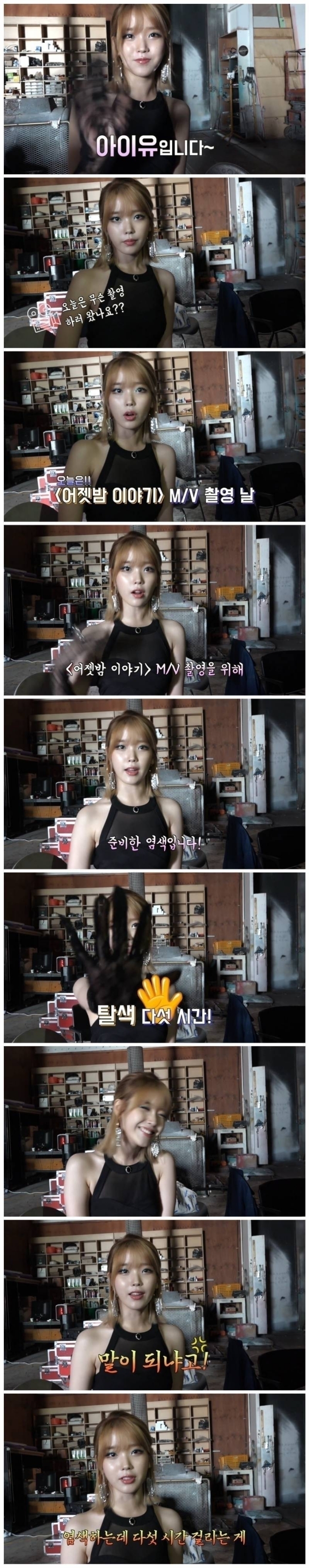 아이유 탈색후기 | 인스티즈