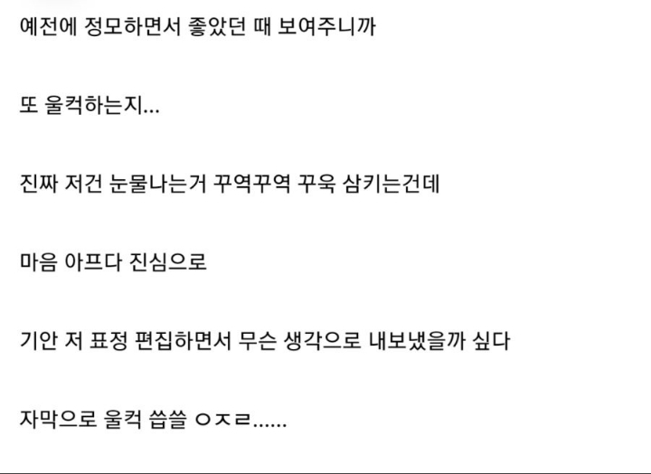 억지로 눈물참는 기안84 | 인스티즈