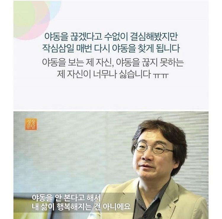 야동을 끊지 못하는 당신에게… | 인스티즈