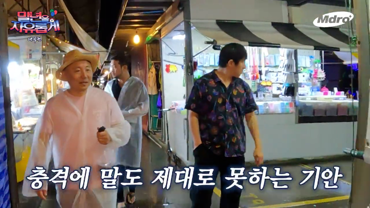 비 맞는 거 좋아하는 기안84를 위해 같이 비 맞아주는 착한 형들.jpg | 인스티즈