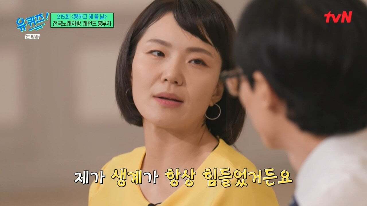 만난지 3주만에 결혼했다는 전국노래자랑 레전드 흥부자 | 인스티즈