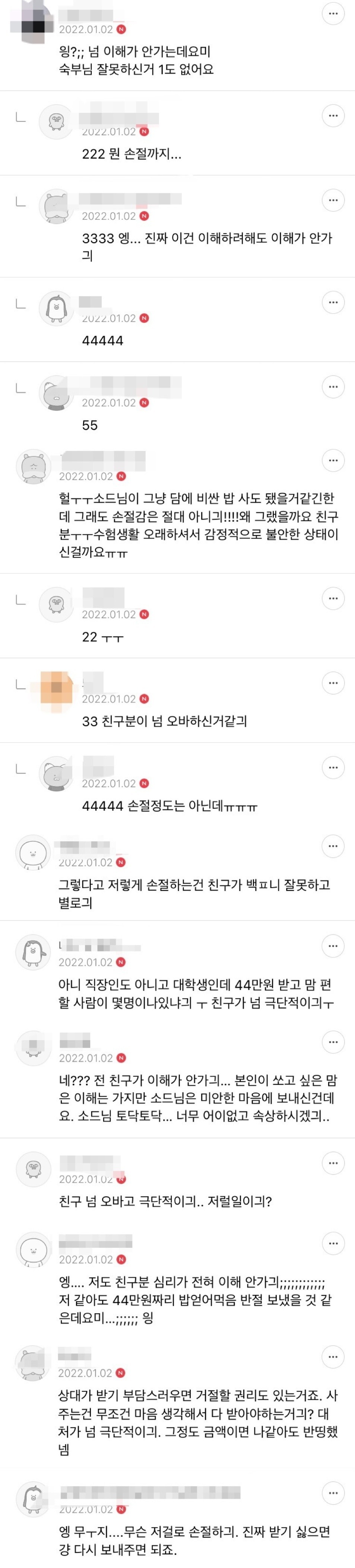 의대 합격한 친구한테 갑자기 손절당했어요 | 인스티즈