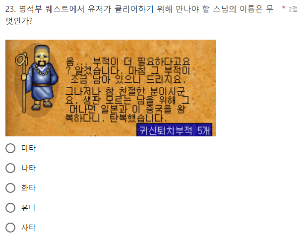 바람의나라 기술사 능력 시험.jpg | 인스티즈