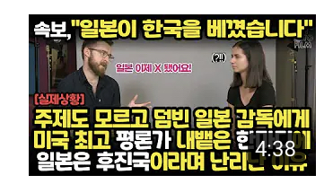 속보,"한국은 미쳤다” 요즘 국뽕 유튭 썸네일에 일본이 벌벌떨고 전세계가 경악하며 난리난 이유 | 인스티즈