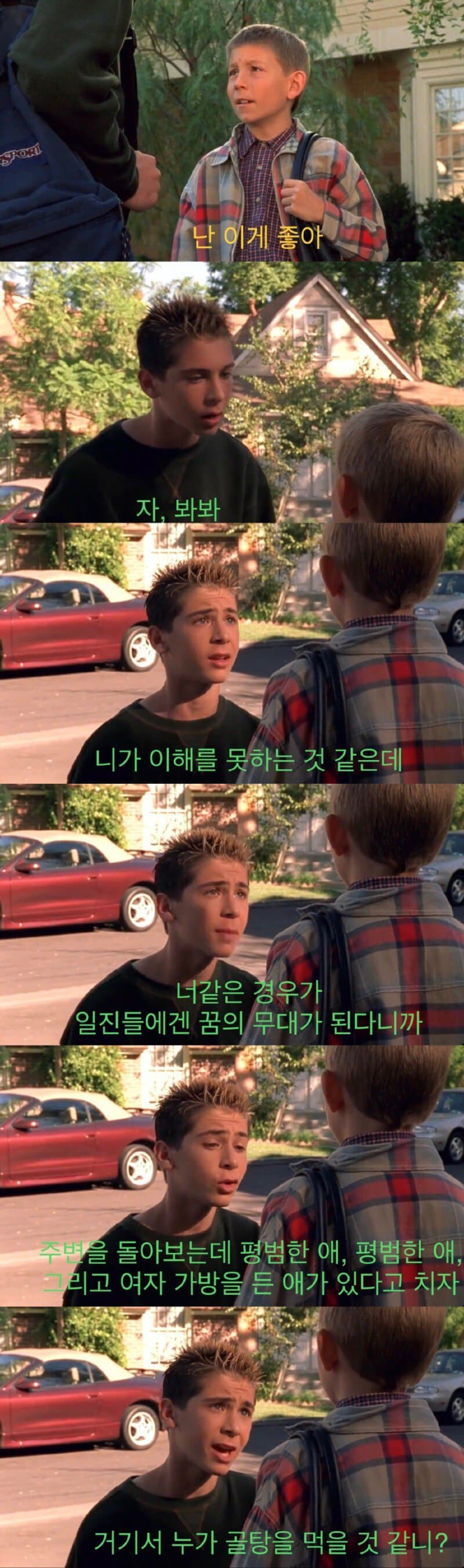 동생이 여자 가방 들고 다녀서 걱정인 형제 이야기 | 인스티즈