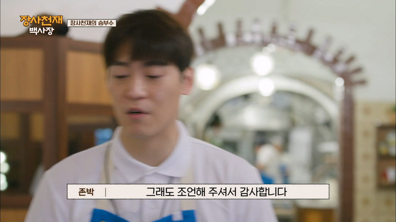 나폴리에서 장사가 안되자 백종원이 쓴 전략 .jpg | 인스티즈