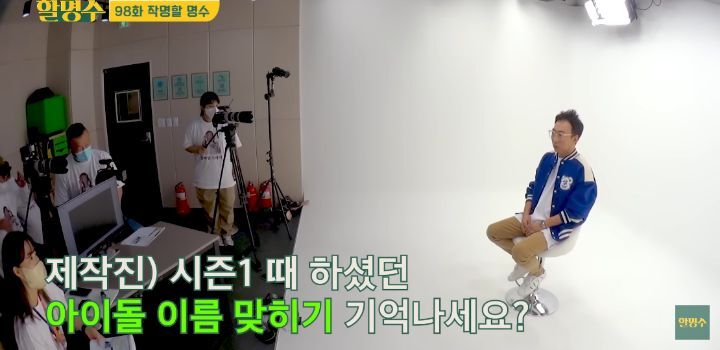 걸그룹 이름맞히기 하는데 한 명도 모르는 박명수 | 인스티즈