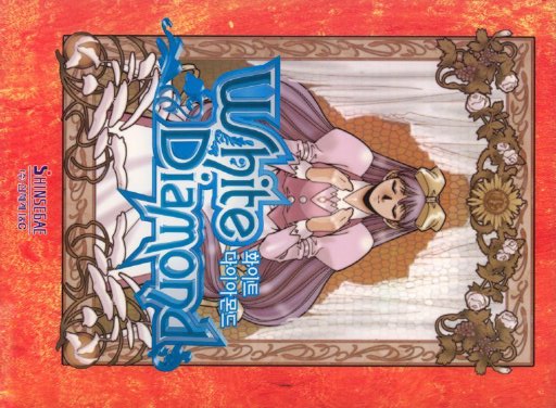 화이트 다이아몬드 | 인스티즈