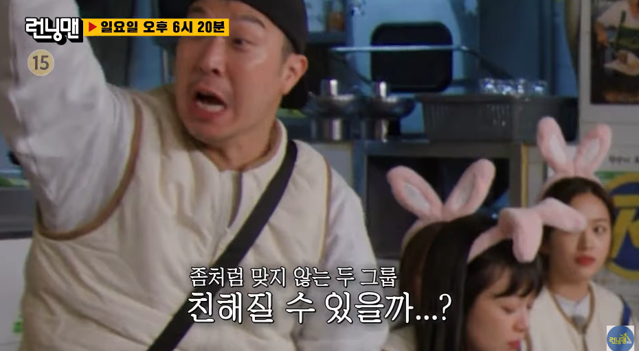 인기 있는 아이돌만 가능한 런닝맨 완전체로 출연하기 하는 다음주 걸그룹 게스트 | 인스티즈