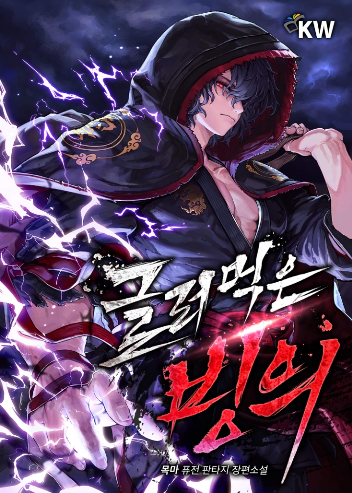 요즘 네이버 웹툰 나오면 상위권 가능할거 같은 GOAT 소설 추천 (2023년 버전) | 인스티즈