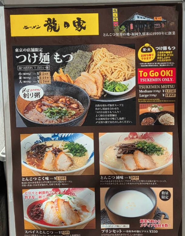 일본 출장 300번 갔다온 사람이 추천 하는 도쿄 신주쿠 츠케멘 맛집 | 인스티즈