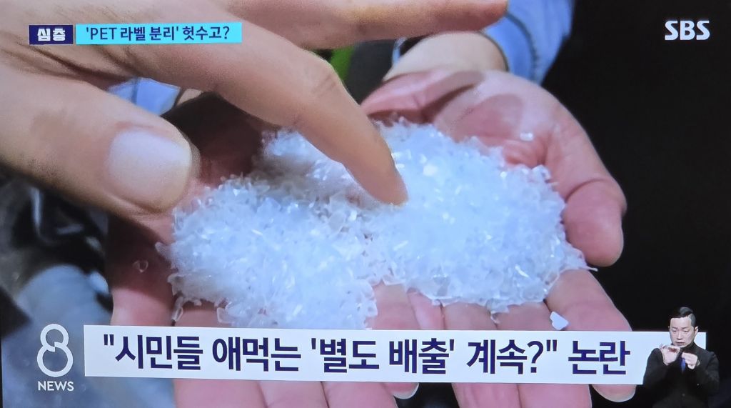 페트병 분리배출 폐지화 검토 고심 | 인스티즈